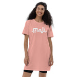 Maji cotton t-shirt dress