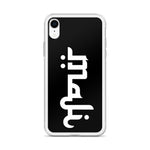 Maji iPhone Case