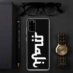 Maji Samsung Case